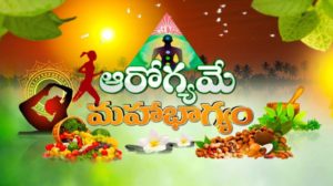 PMC Channel Program: Aarogyame Maha bhagyam