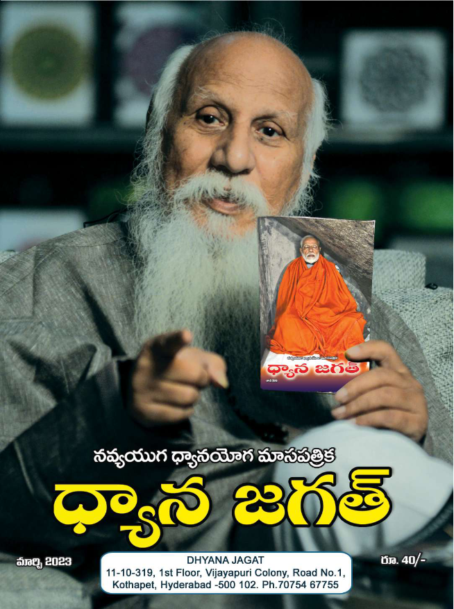 Dhyana Jagat Telugu Magazine