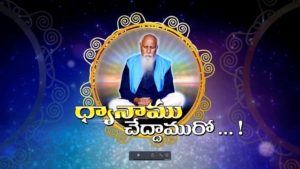 PMC Channel Program: Dhyanaamu Cheddamuro