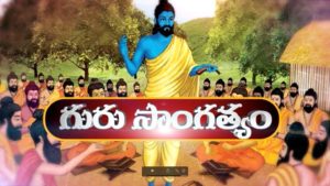 PMC Channel Program: Guru Sangatyam