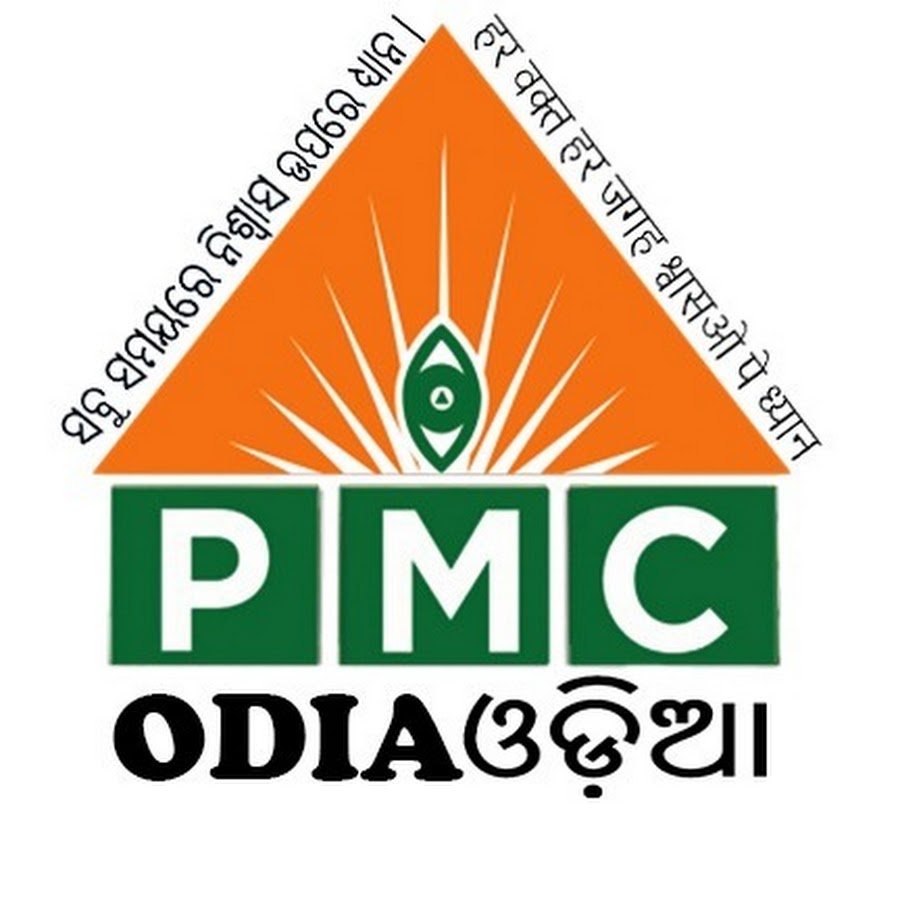 PMC Odia Channel