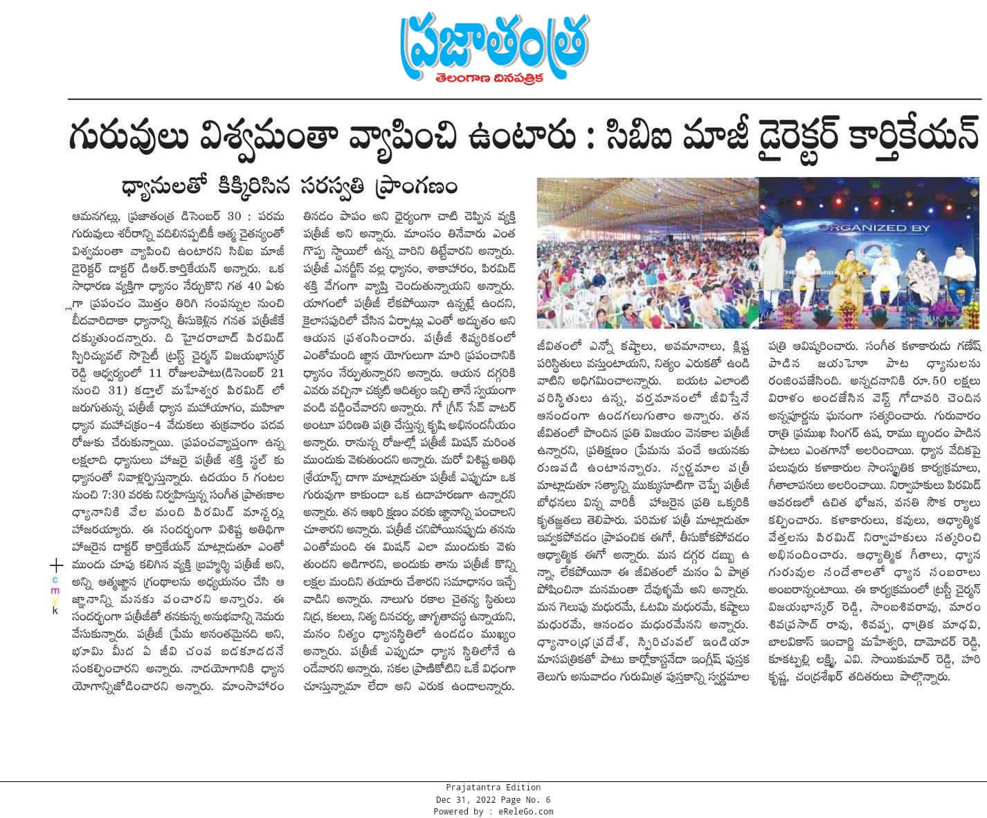 Patriji Dhyana Maha Yagam Dec 31, 2022 News Coverage
