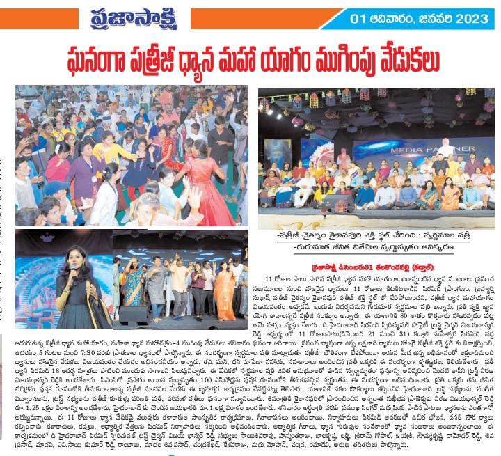 Patriji Dhyana Maha Yagam jan 1, 2023 News Coverage