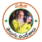 Patriji Telugu Sandesalu Channel Logo