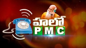 PMC Channel Program: Hello PMC
